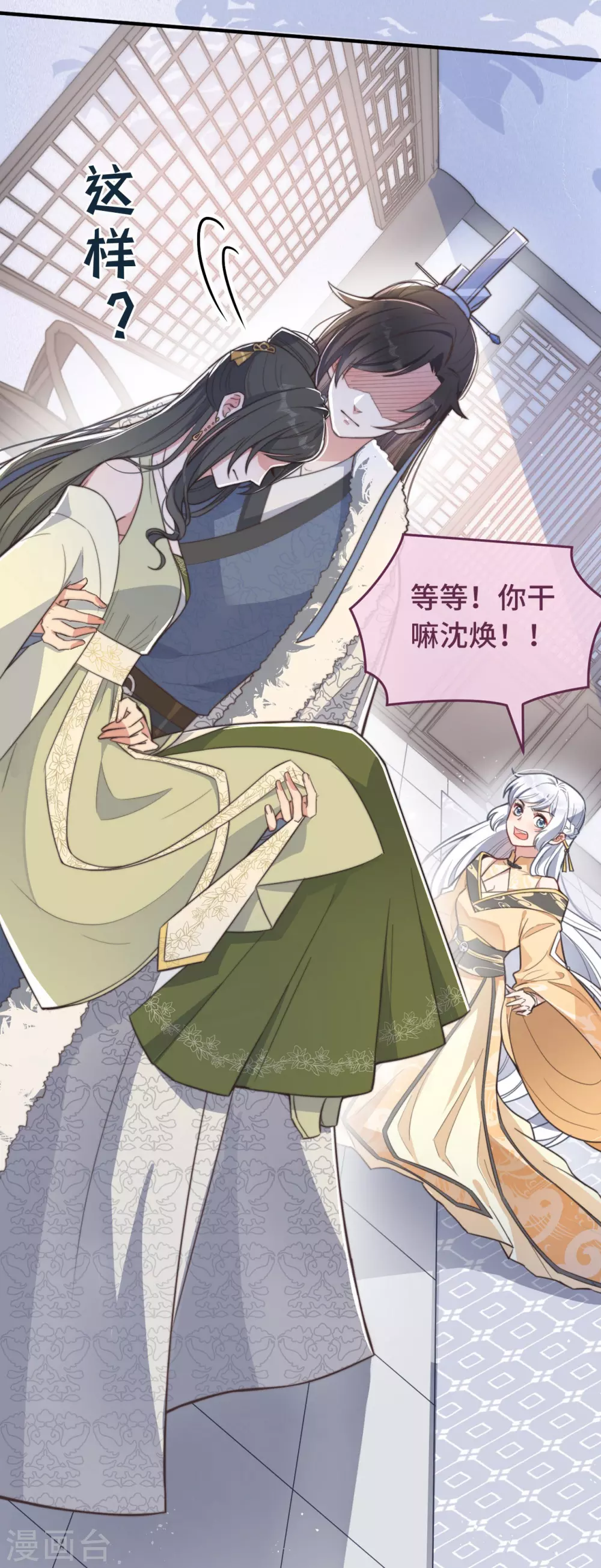 序章 爆娇校花成为古代端水大师？！-第2话