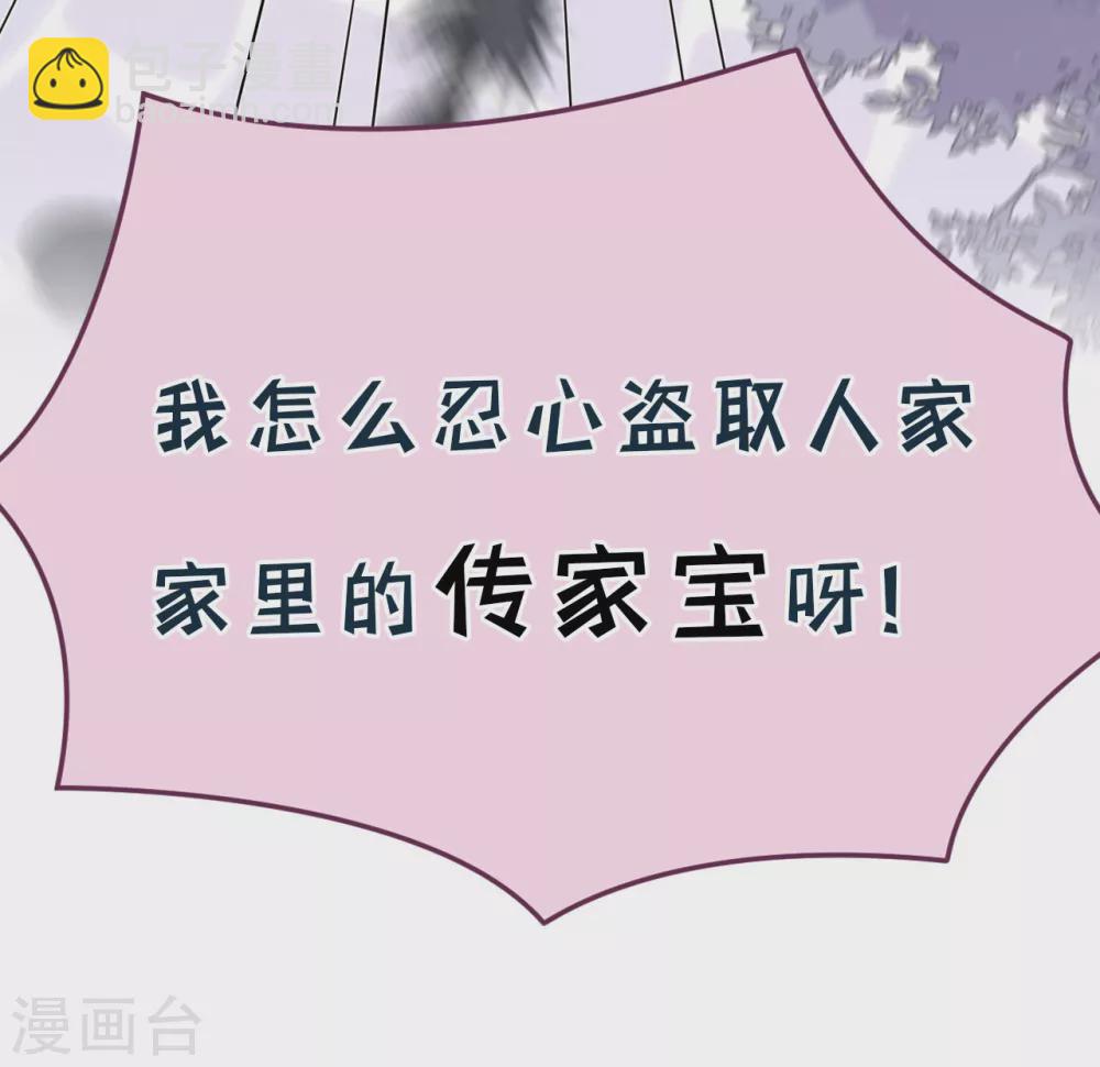 序章 爆娇校花成为古代端水大师？！-第2话