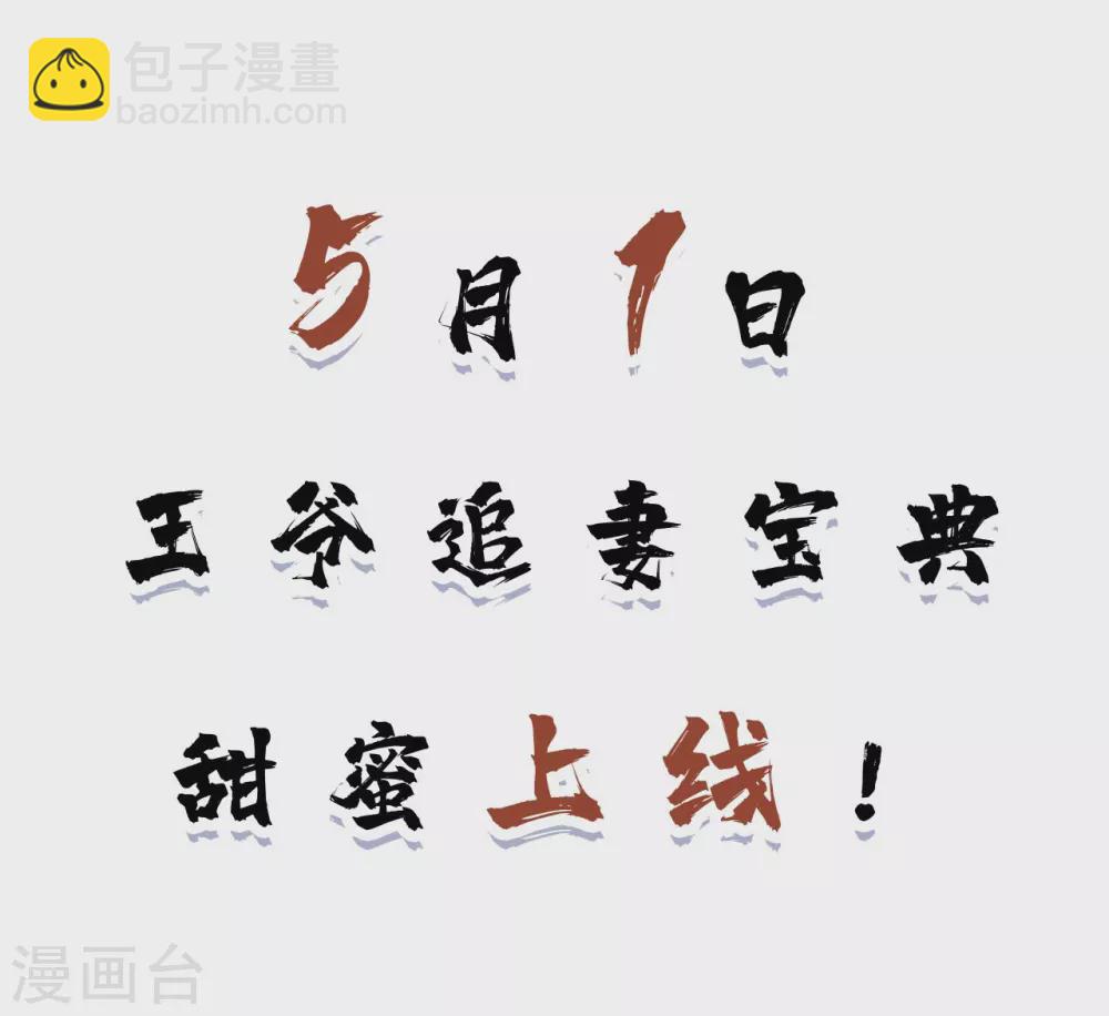 序章 爆娇校花成为古代端水大师？！-第2话