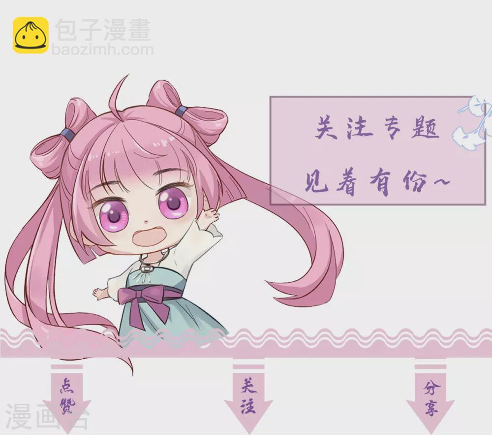 序章 爆娇校花成为古代端水大师？！-第2话