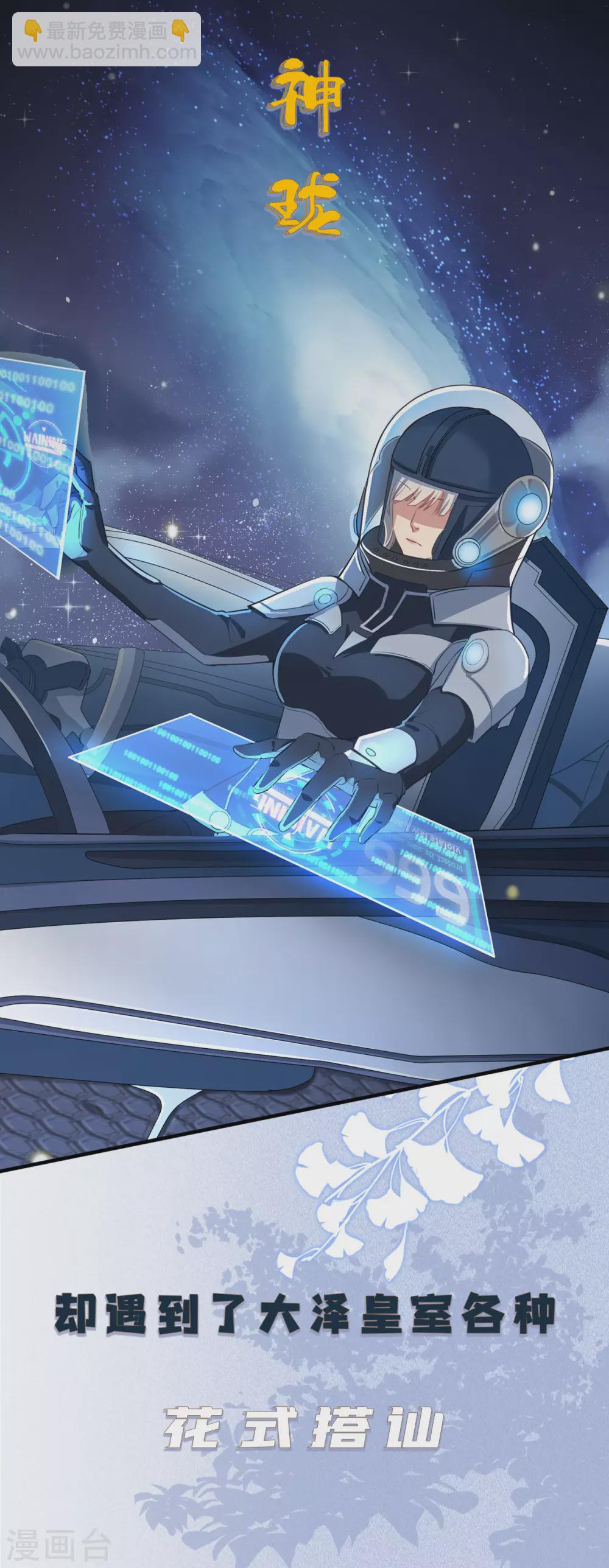 序章 爆娇校花成为古代端水大师？！-第2话