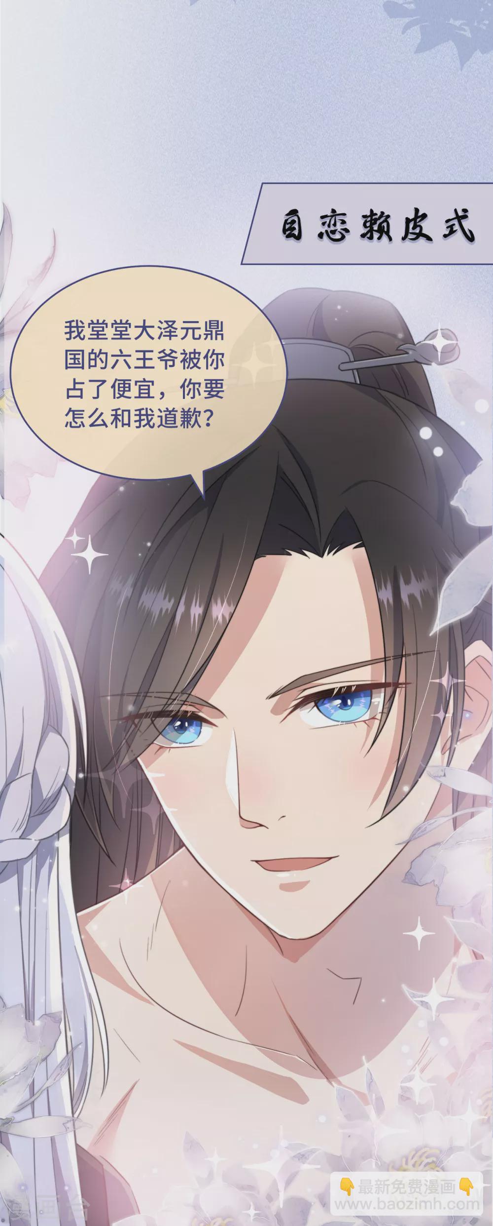 序章 爆娇校花成为古代端水大师？！-第2话