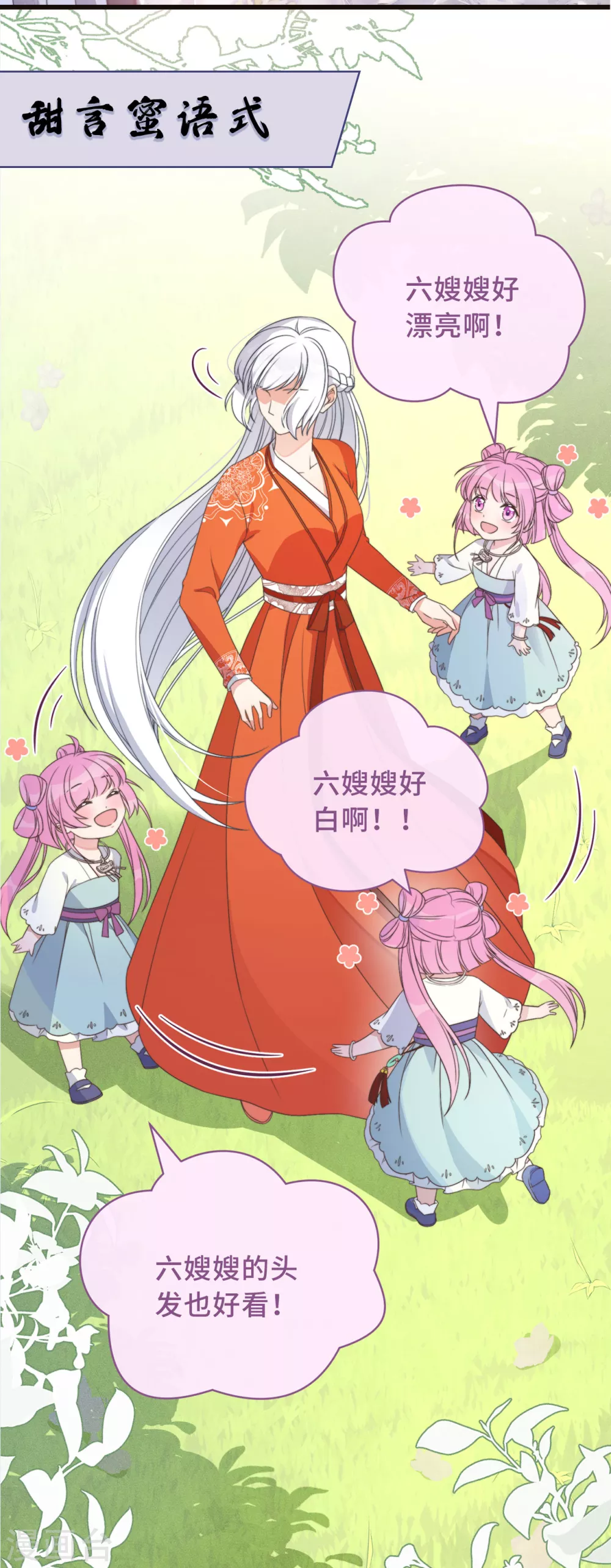 序章 爆娇校花成为古代端水大师？！-第2话