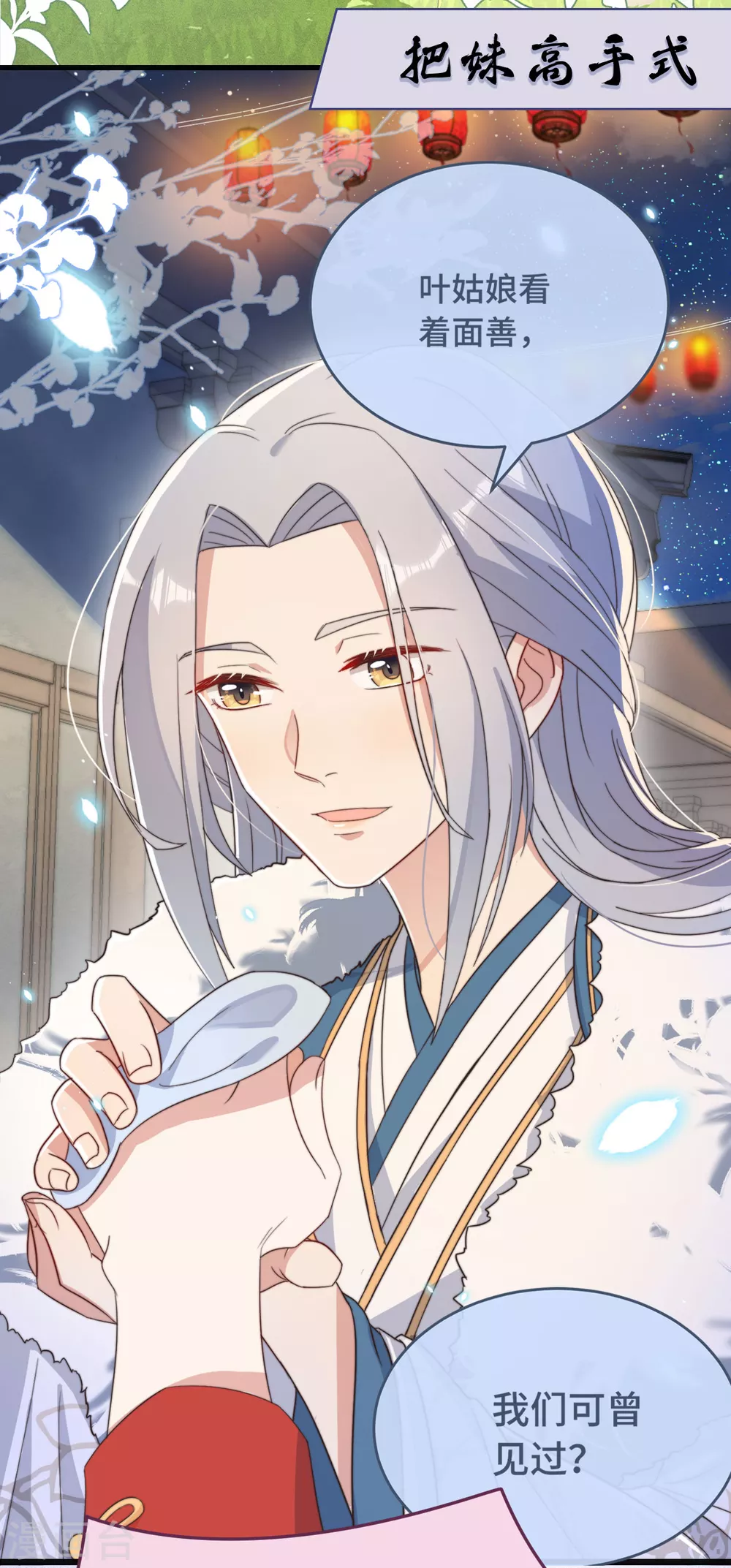 序章 爆娇校花成为古代端水大师？！-第2话