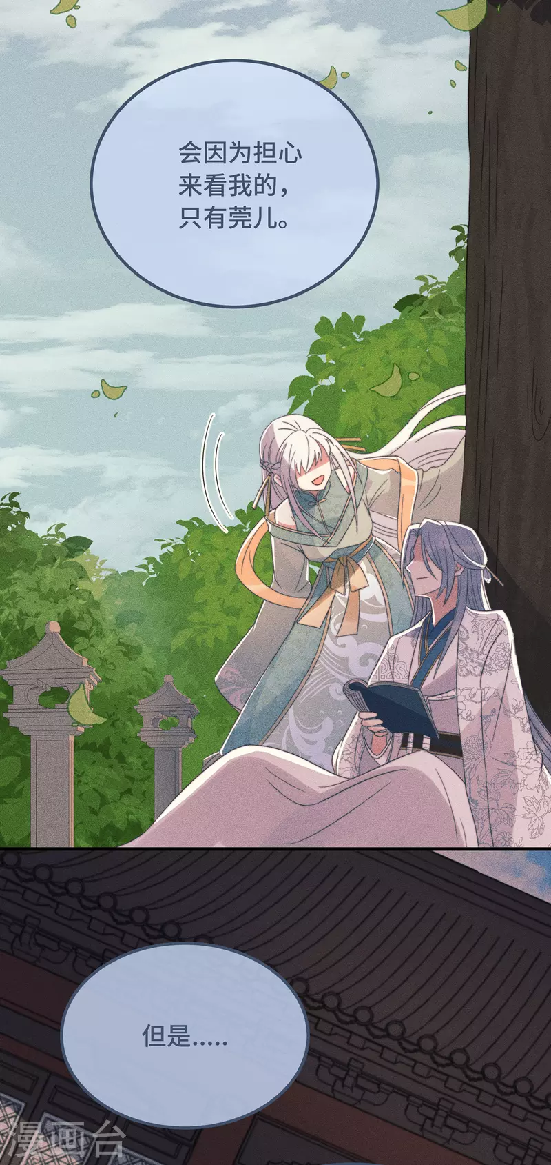 第10话 七王的执念-第12话