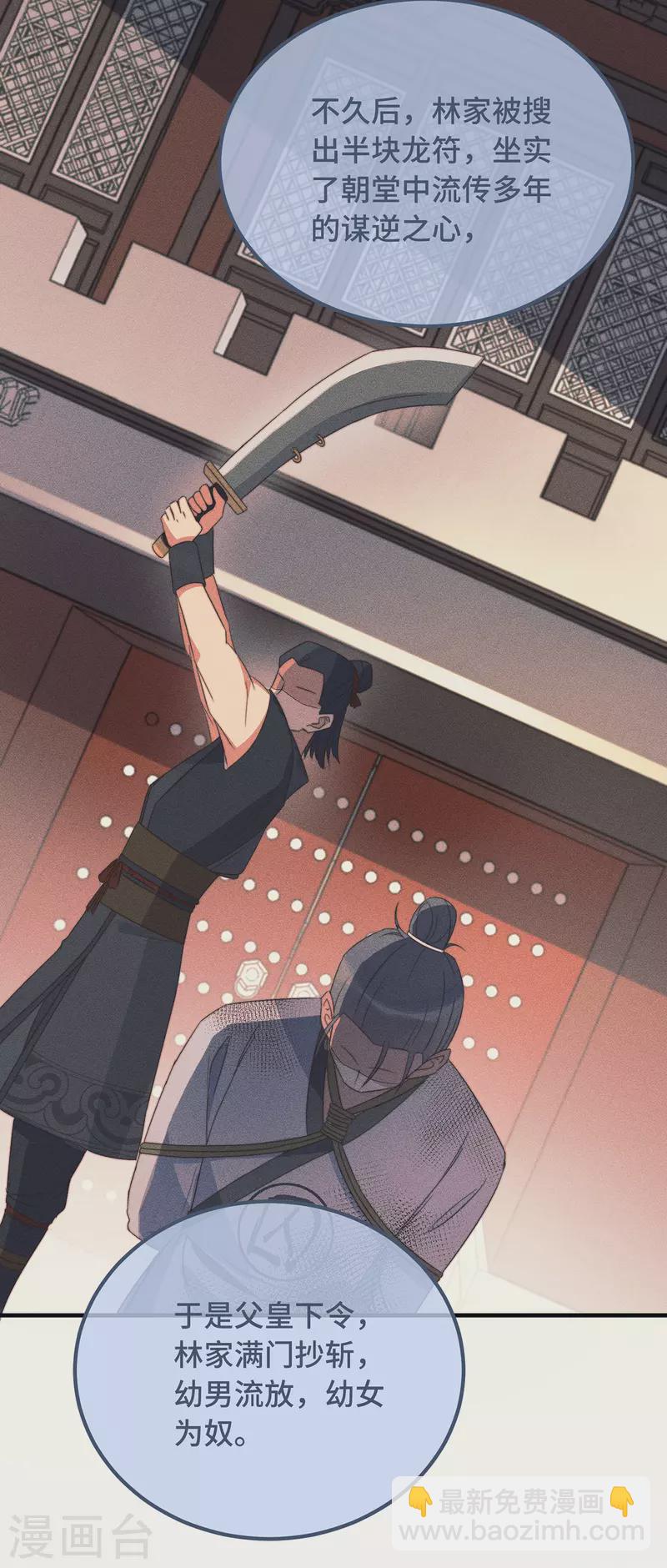 第10话 七王的执念-第12话