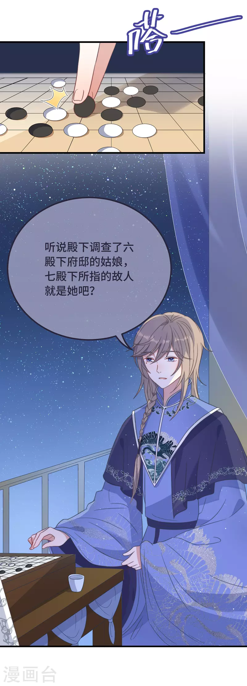 第10话 七王的执念-第12话