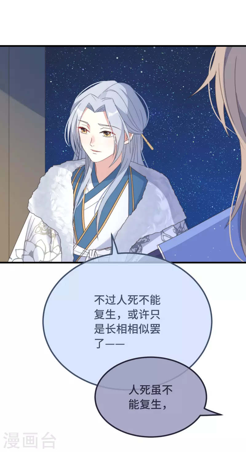 第10话 七王的执念-第12话