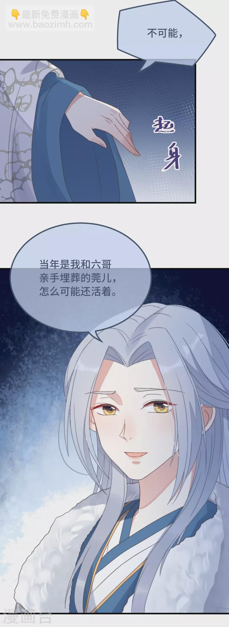 第10话 七王的执念-第12话