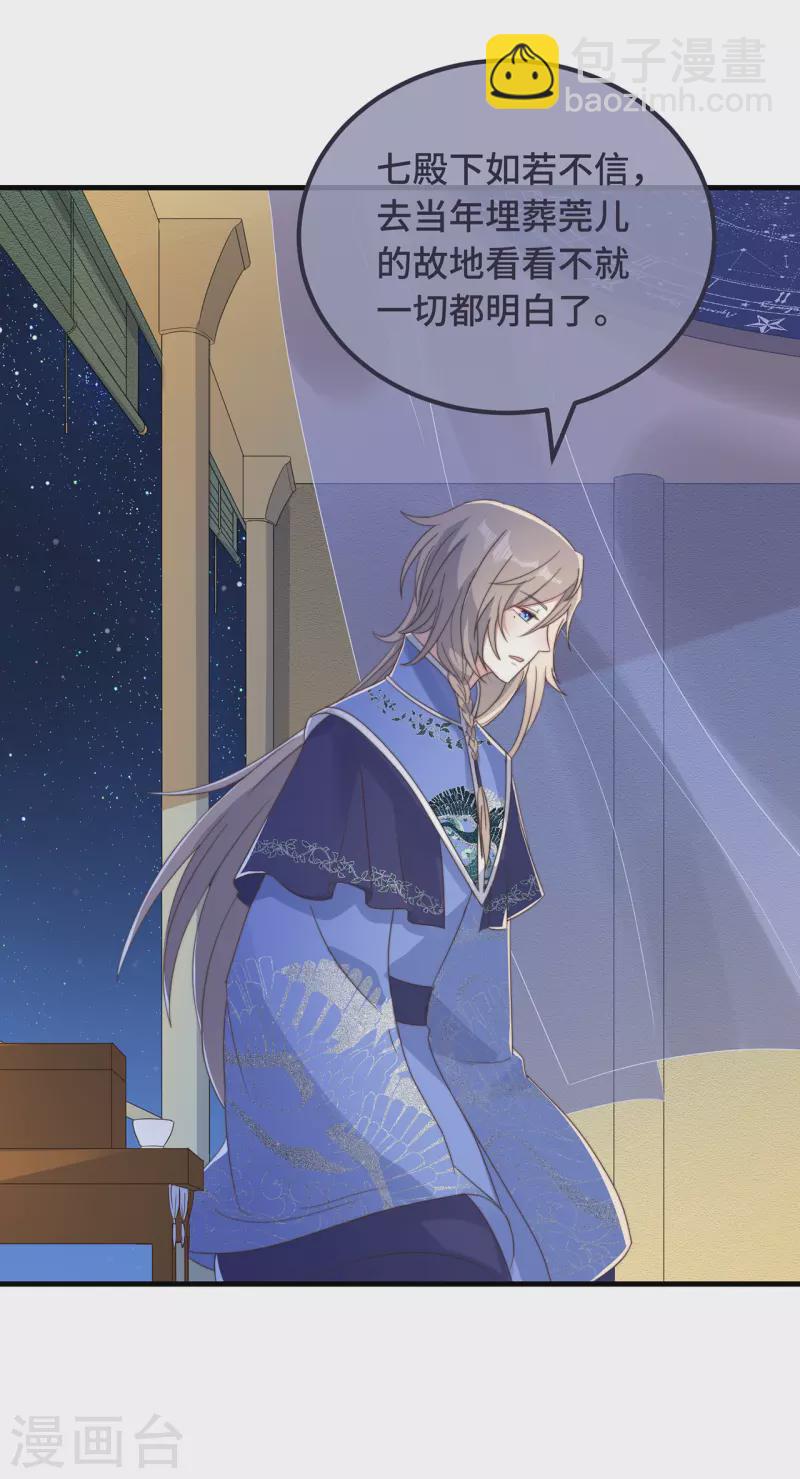 第10话 七王的执念-第12话