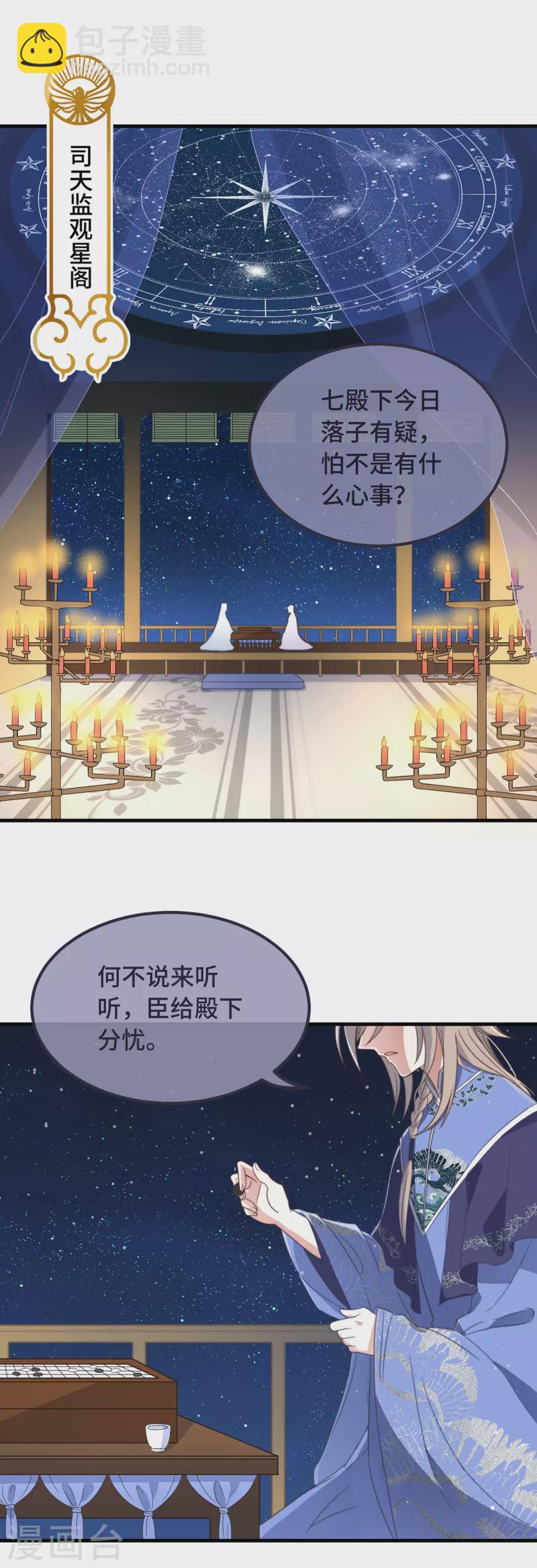 第10话 七王的执念-第12话