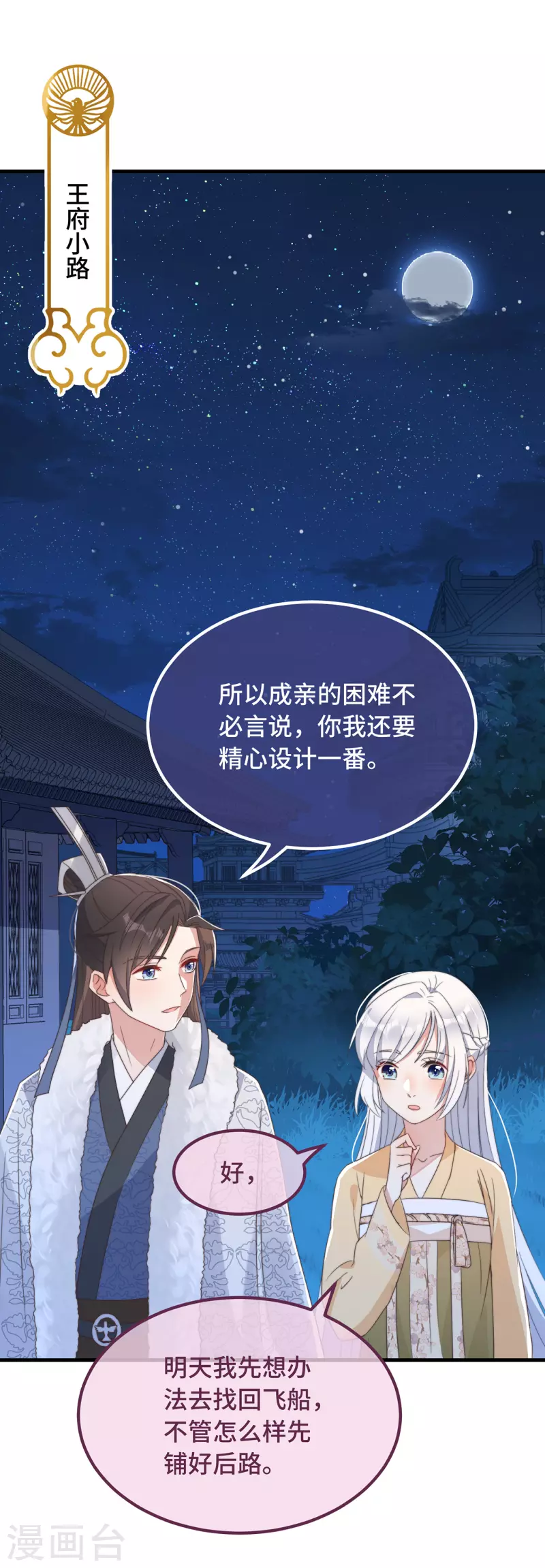 第10话 七王的执念-第12话