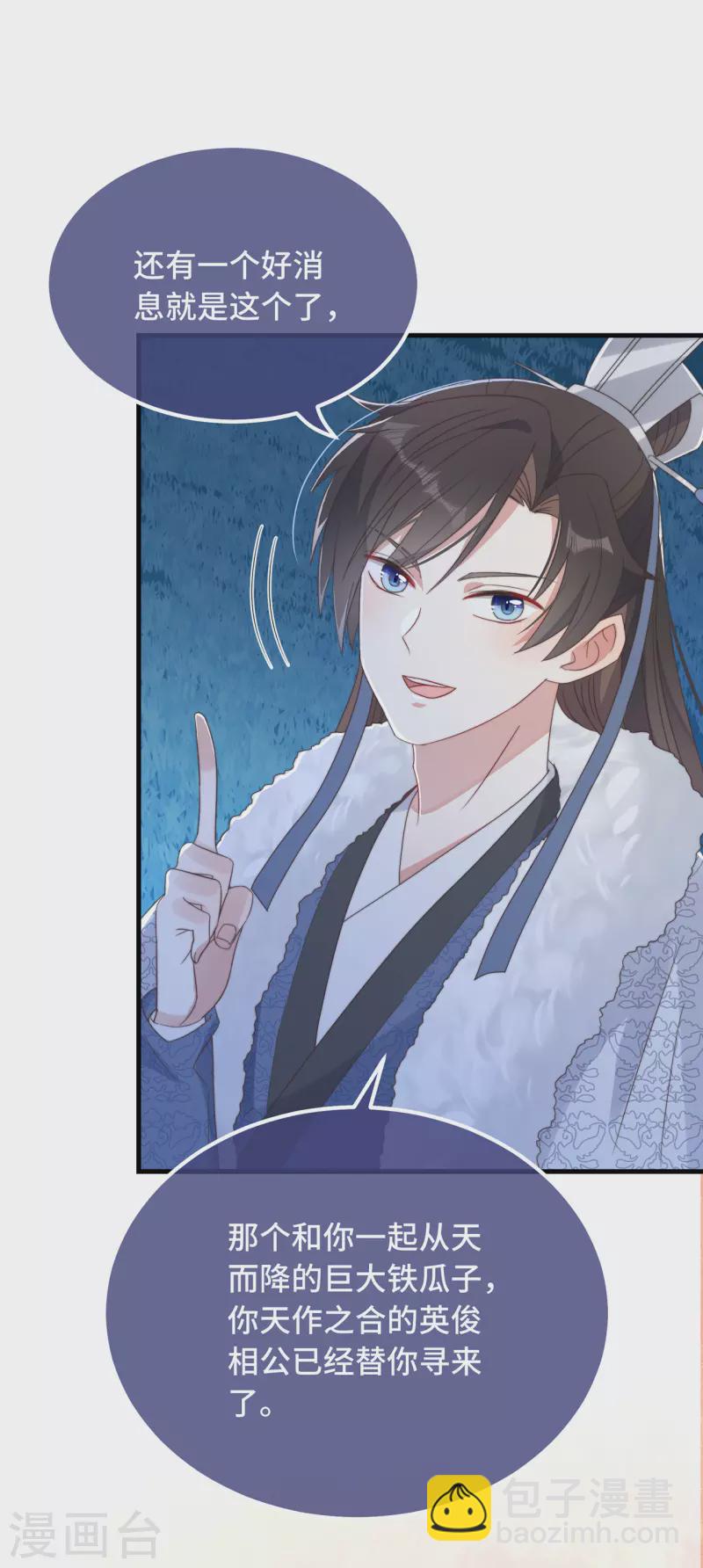 第10话 七王的执念-第12话