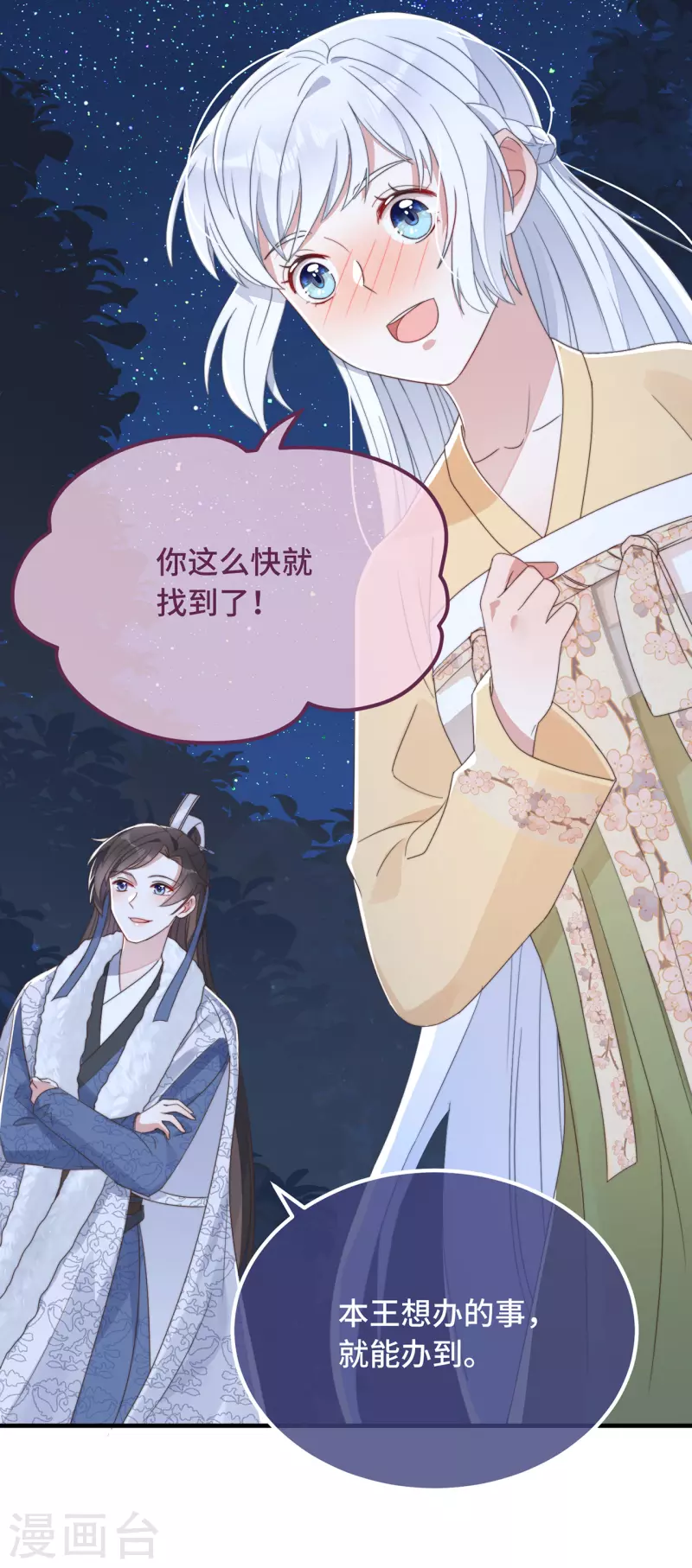 第10话 七王的执念-第12话