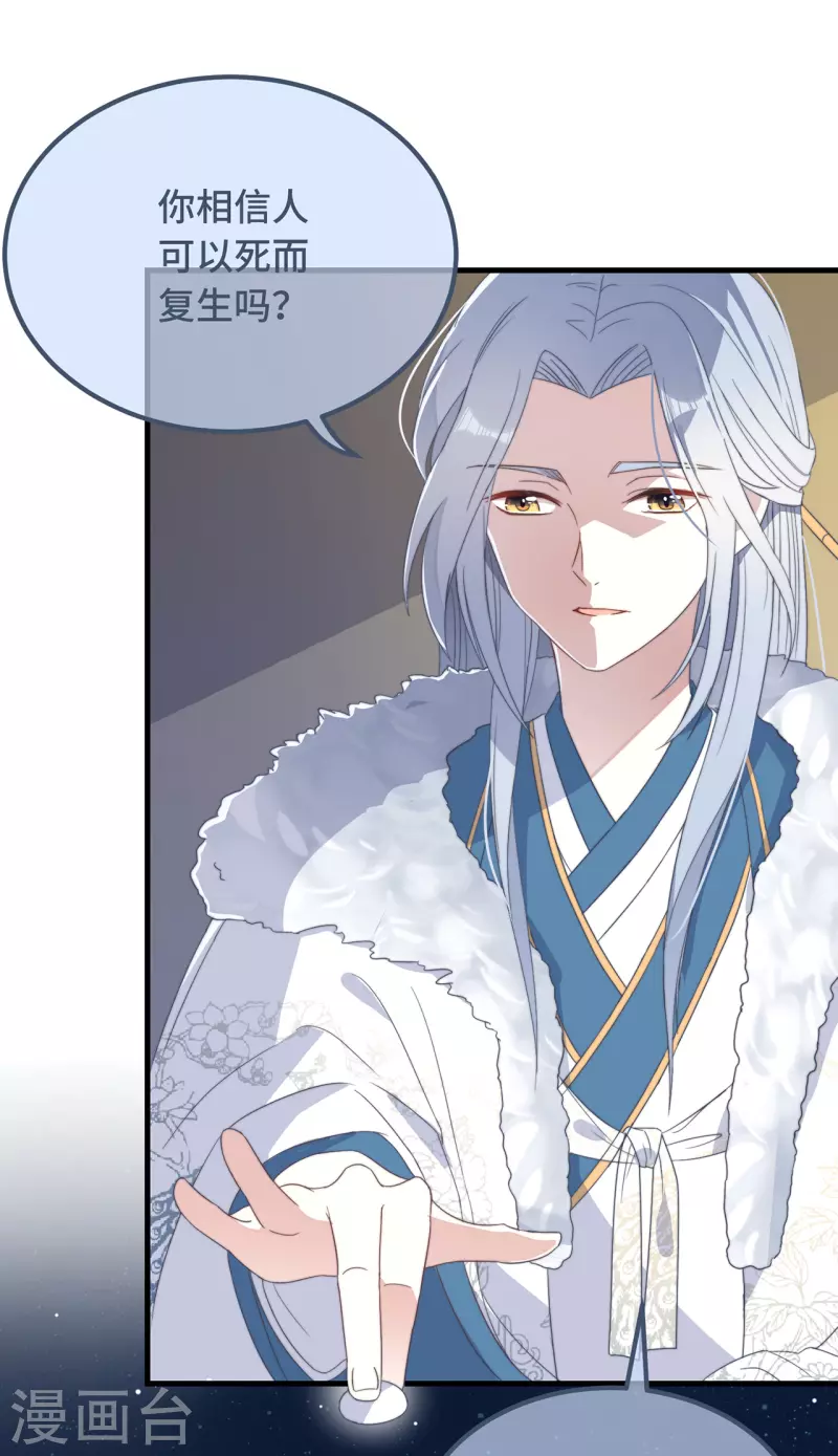 第10话 七王的执念-第12话