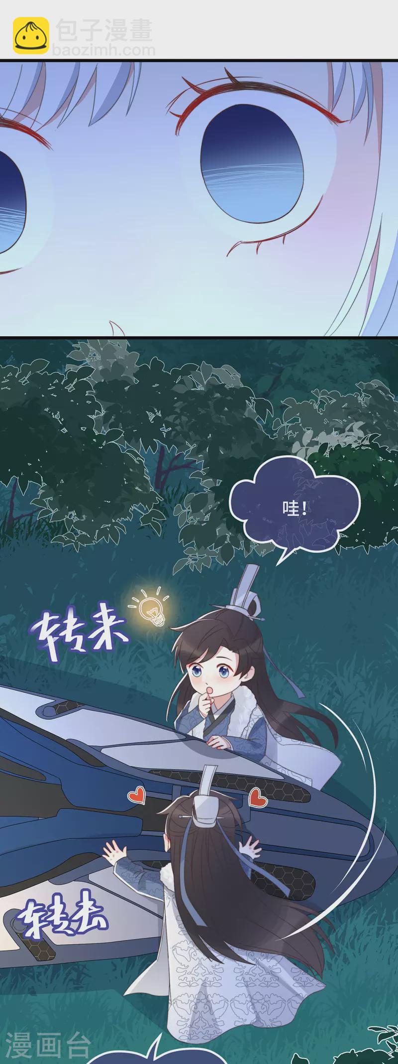 第10话 七王的执念-第12话