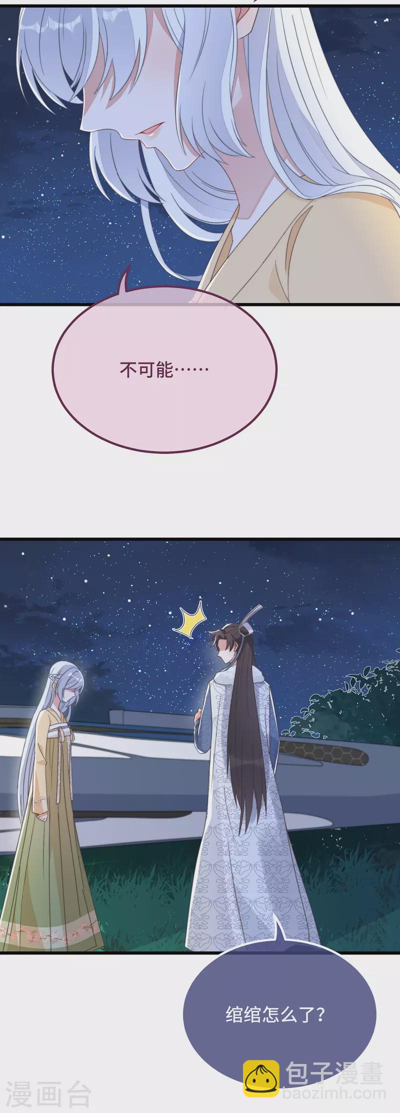 第10话 七王的执念-第12话