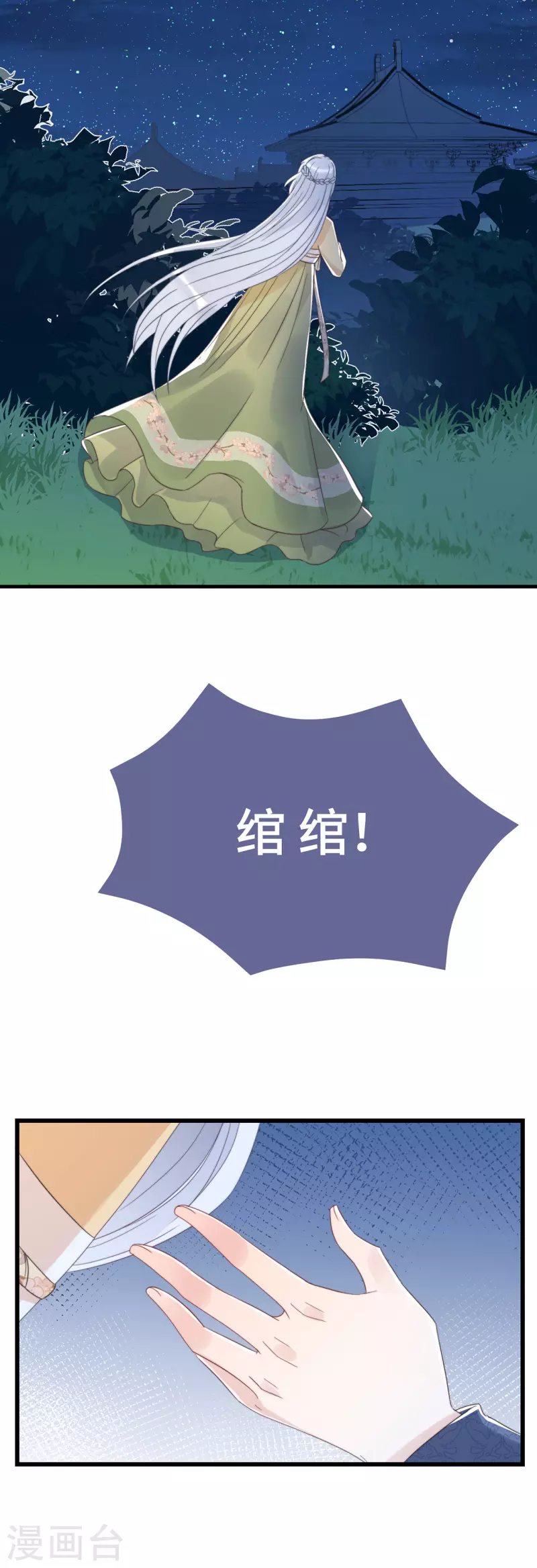 第10话 七王的执念-第12话