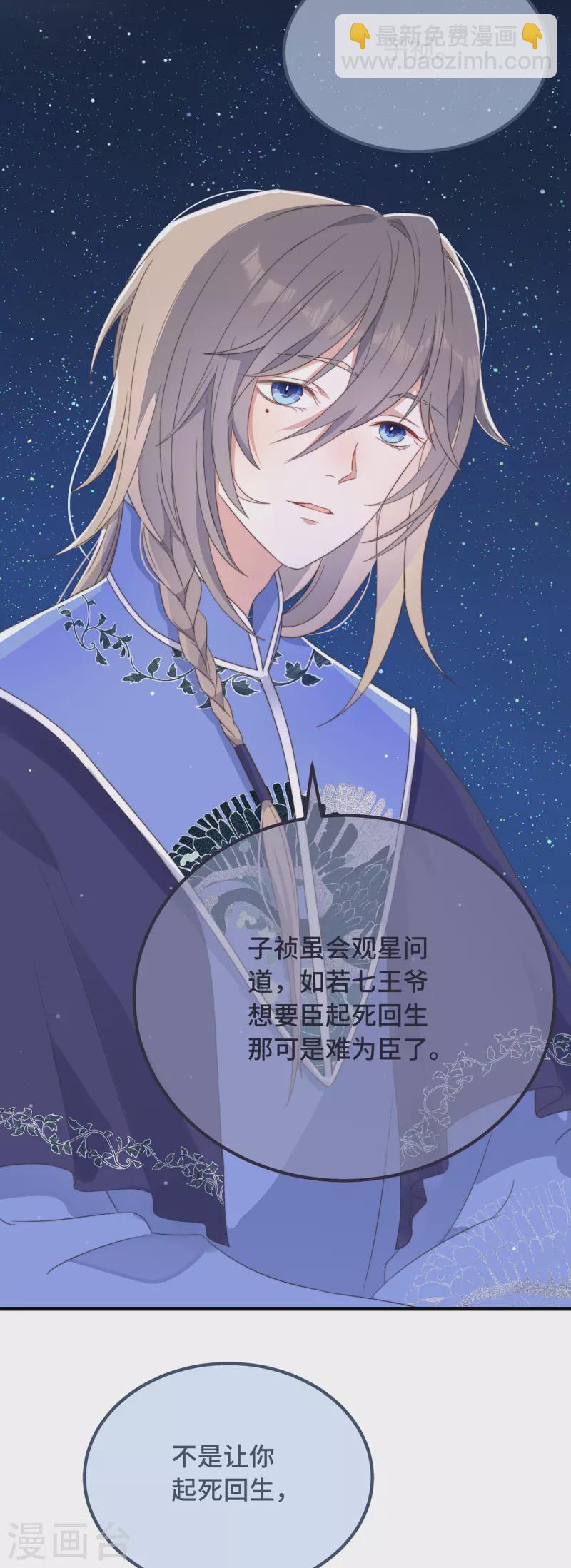 第10话 七王的执念-第12话