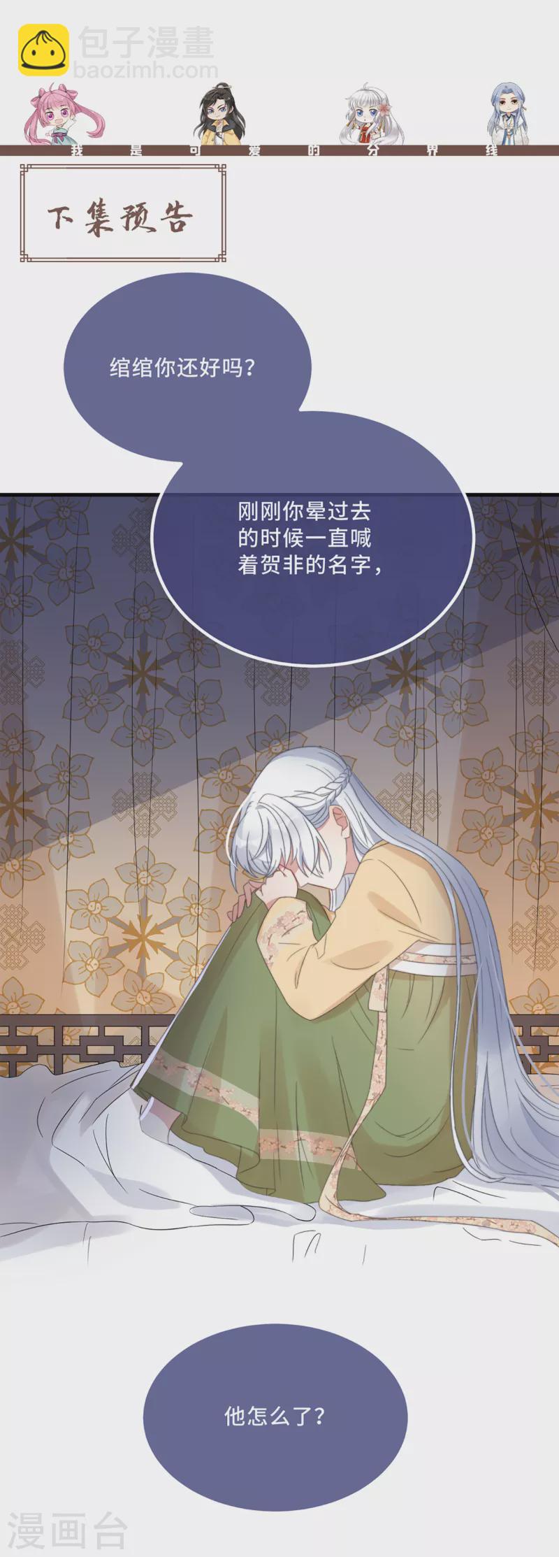 第10话 七王的执念-第12话