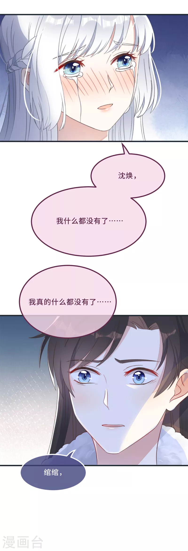 第10话 七王的执念-第12话