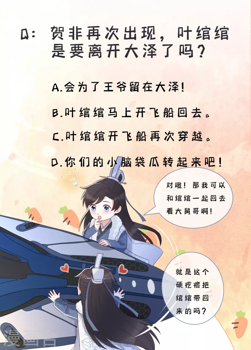 第10话 七王的执念-第12话