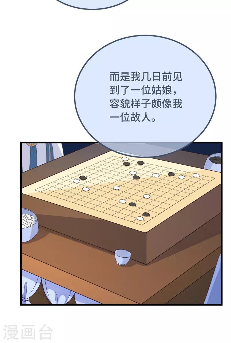 第10话 七王的执念-第12话