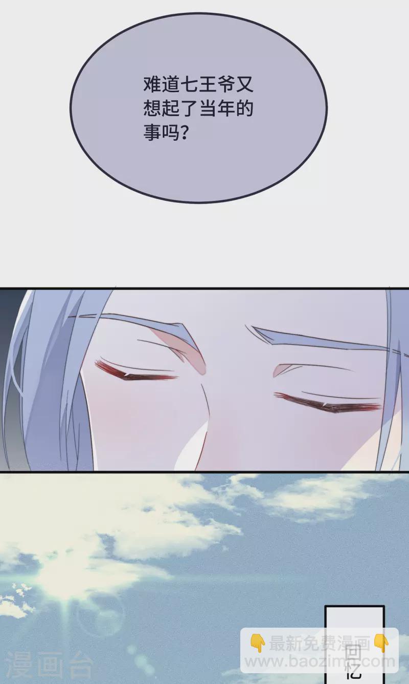 第10话 七王的执念-第12话