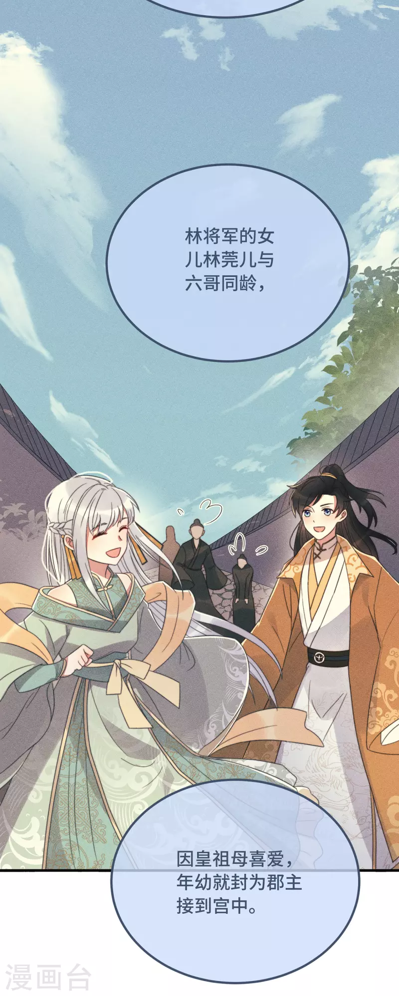 第10话 七王的执念-第12话