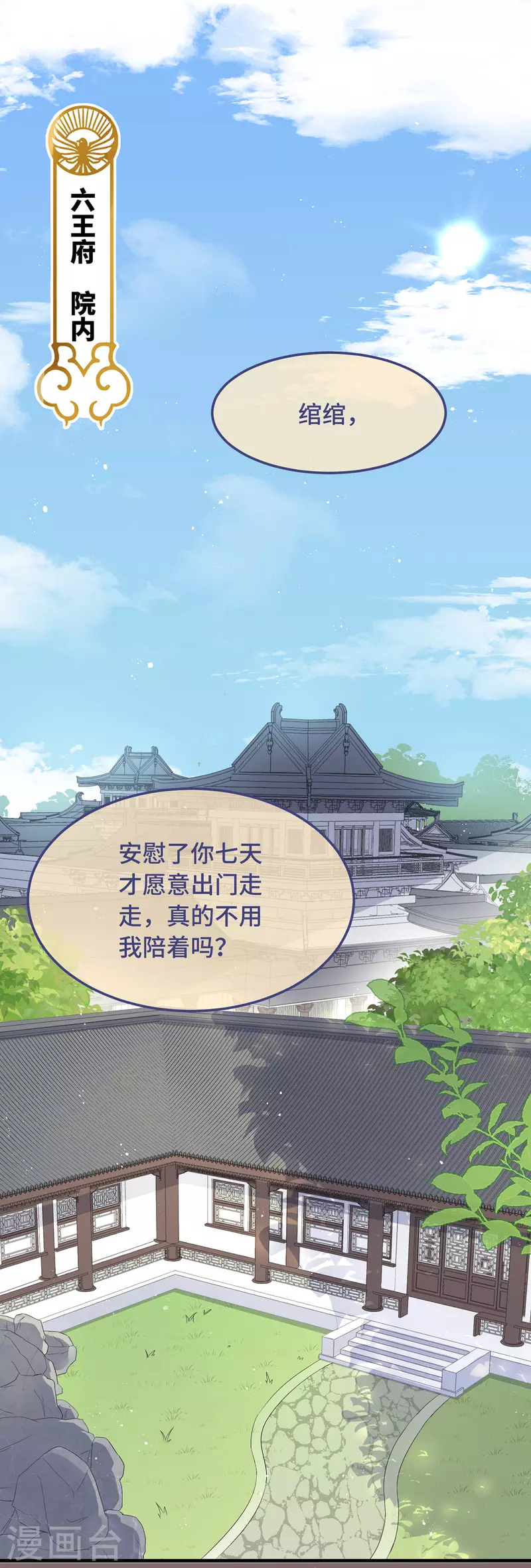 第12话 &ldquo;鬼屋&rdquo;旧宅-第14话