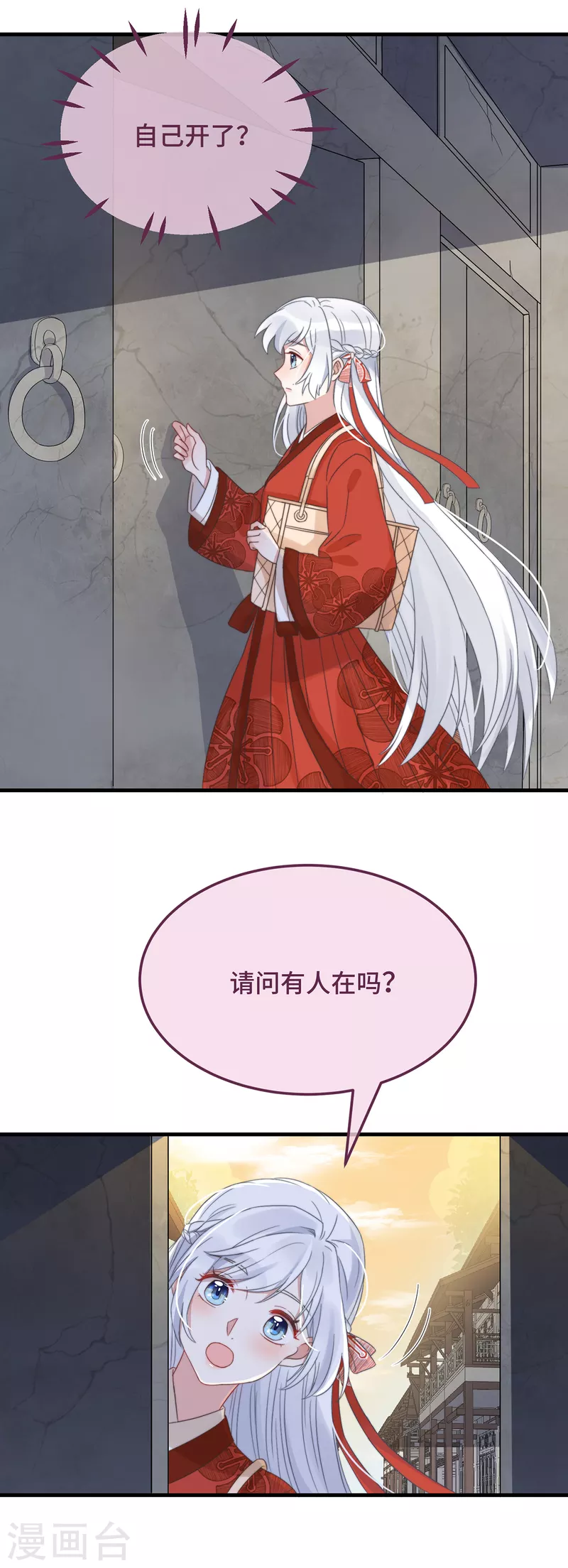 第12话 &ldquo;鬼屋&rdquo;旧宅-第14话