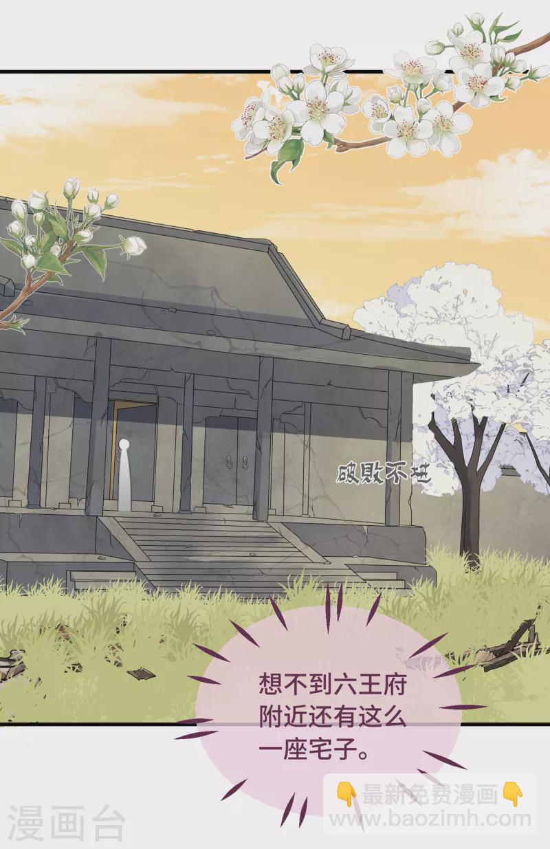 第12话 &ldquo;鬼屋&rdquo;旧宅-第14话