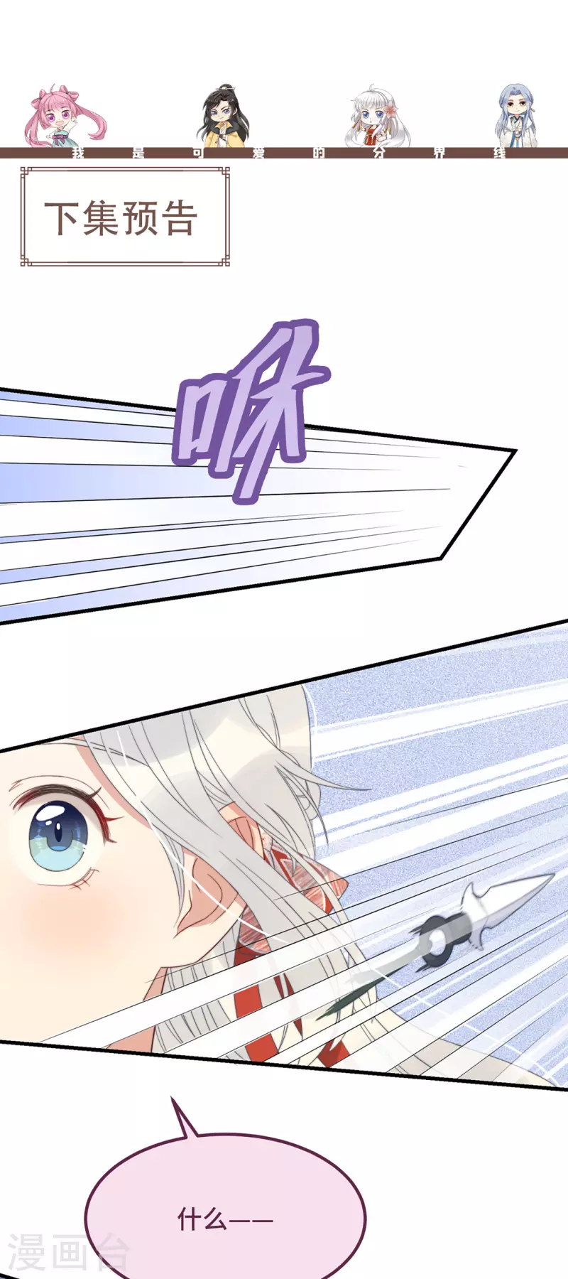 第12话 &ldquo;鬼屋&rdquo;旧宅-第14话