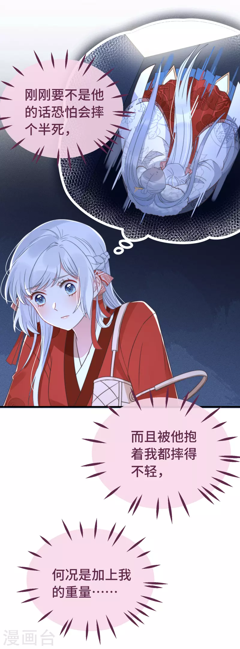 第14话 暖男神秘人(1/2)-第16话