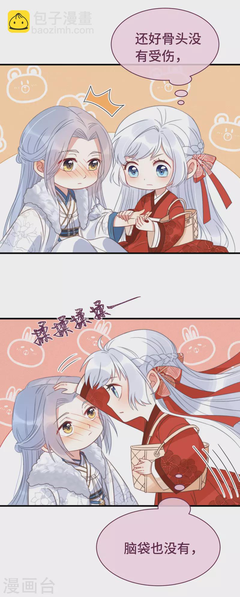 第14话 暖男神秘人(1/2)-第16话