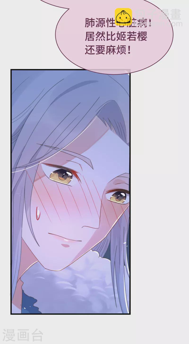 第14话 暖男神秘人(1/2)-第16话