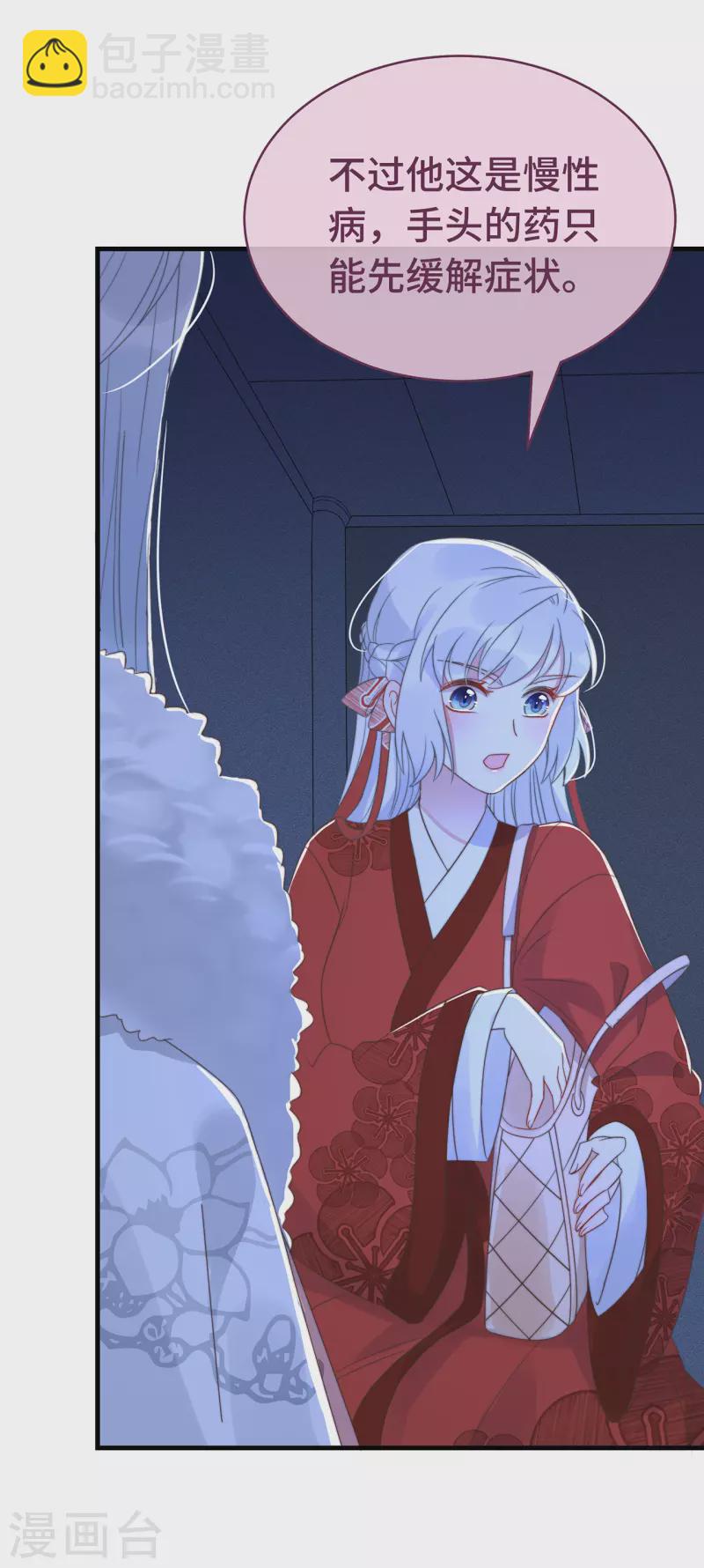 第14话 暖男神秘人(1/2)-第16话