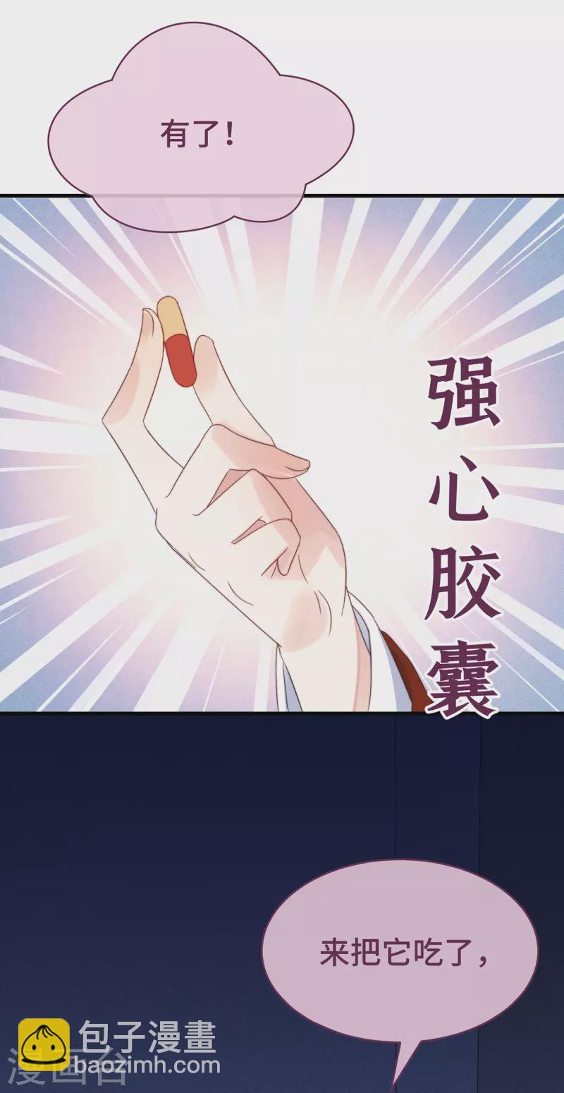 第14话 暖男神秘人(1/2)-第16话