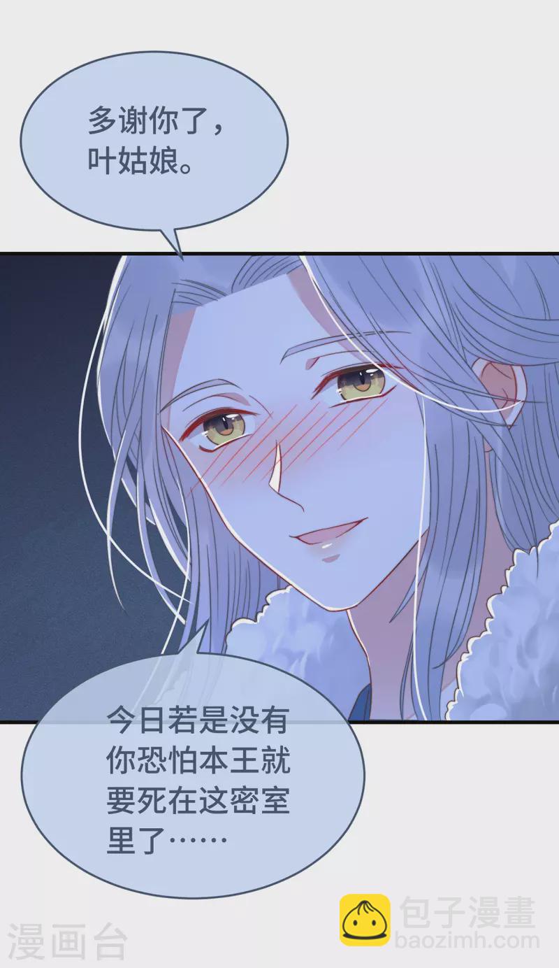 第14话 暖男神秘人(1/2)-第16话