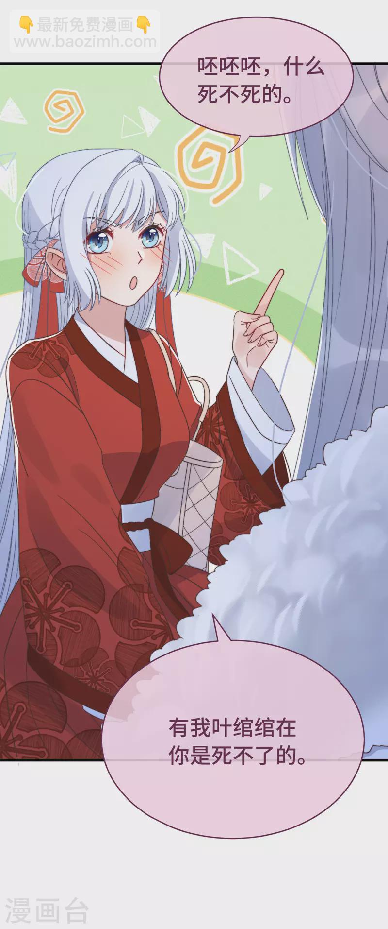 第14话 暖男神秘人(1/2)-第16话