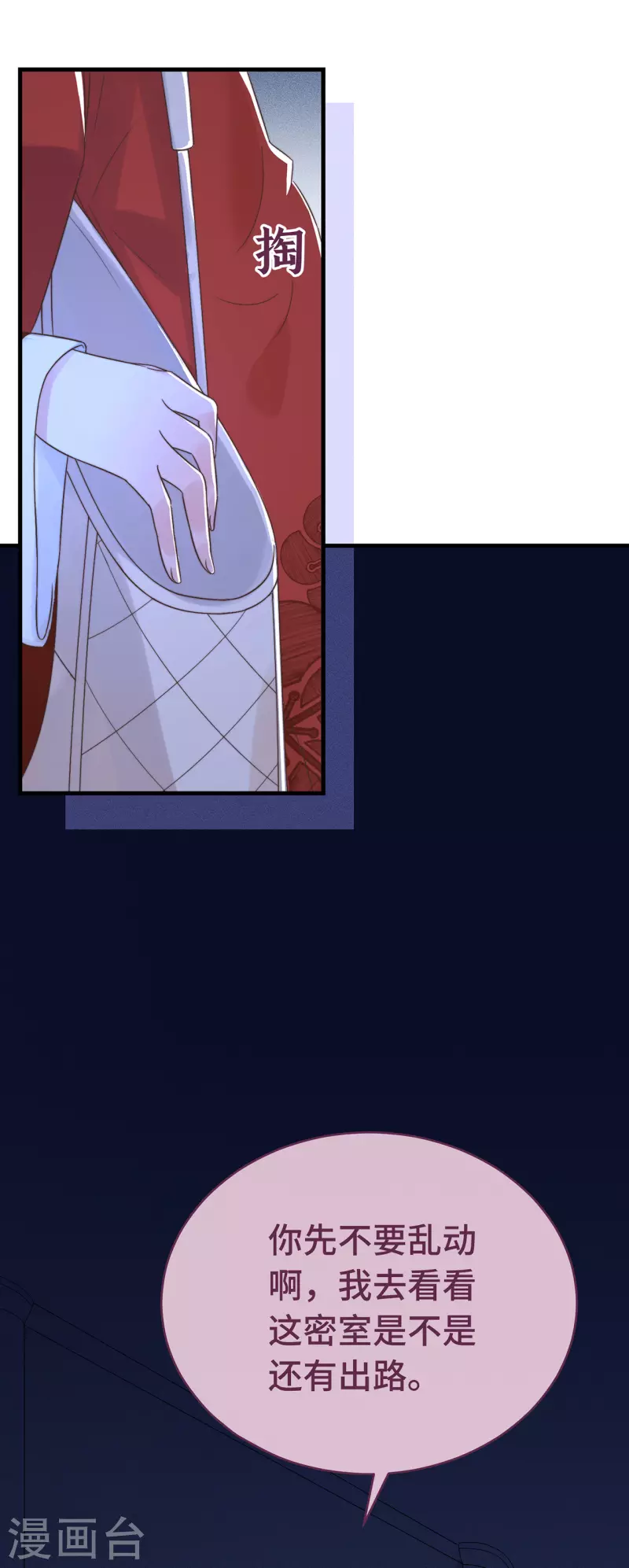 第14话 暖男神秘人(1/2)-第16话