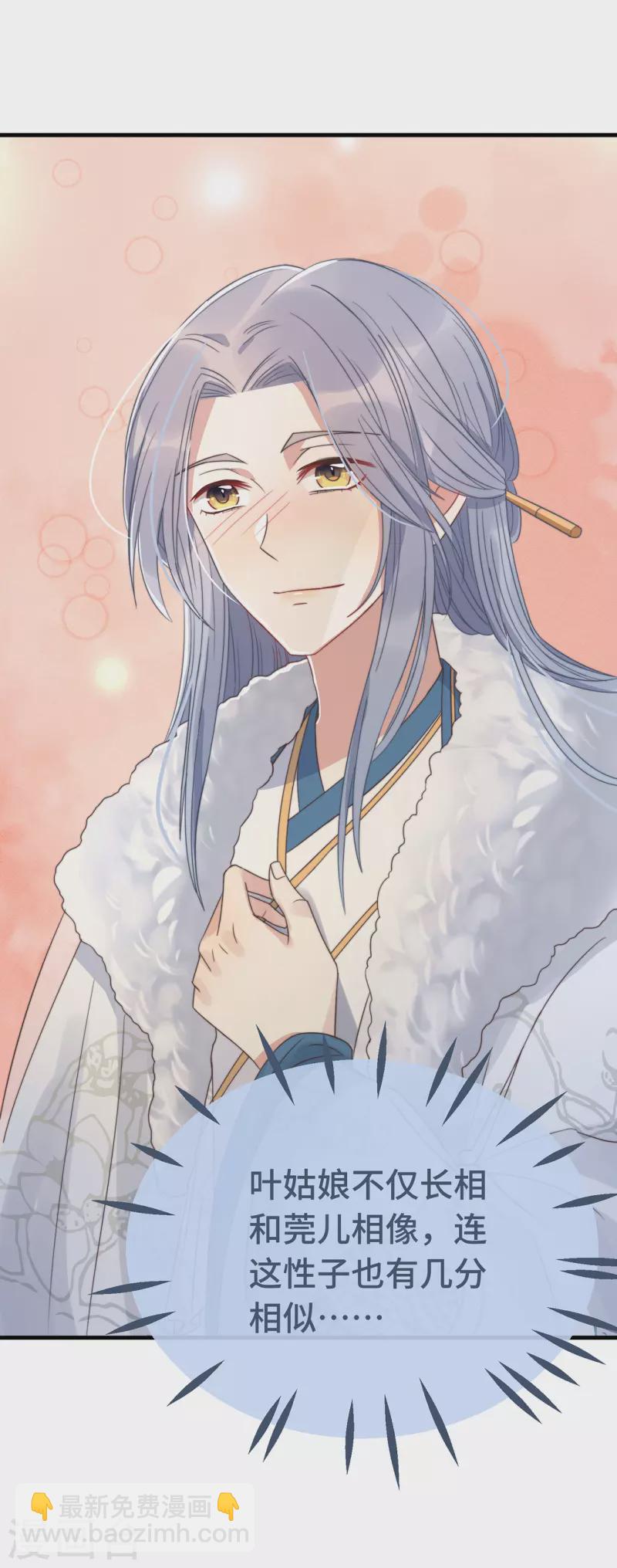 第14话 暖男神秘人(1/2)-第16话