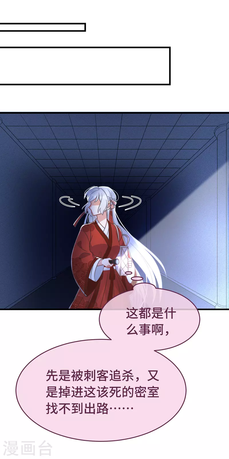 第14话 暖男神秘人(1/2)-第16话