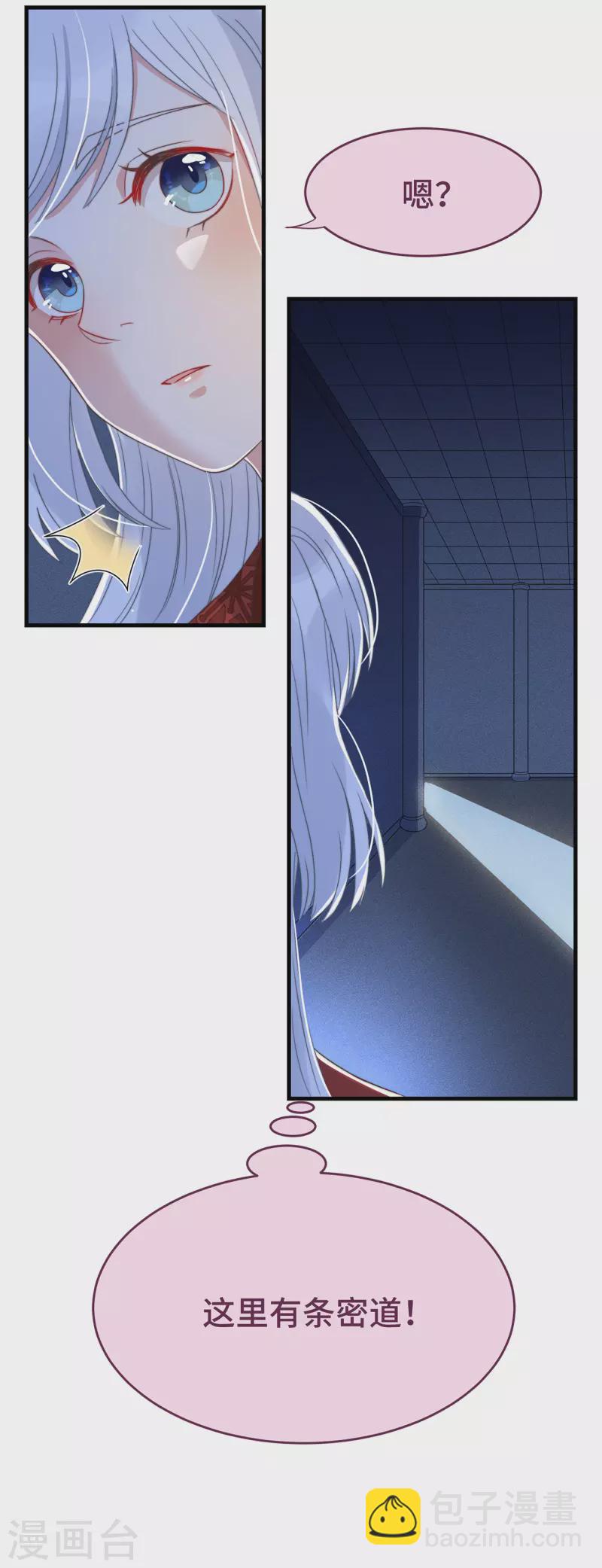 第14话 暖男神秘人(1/2)-第16话