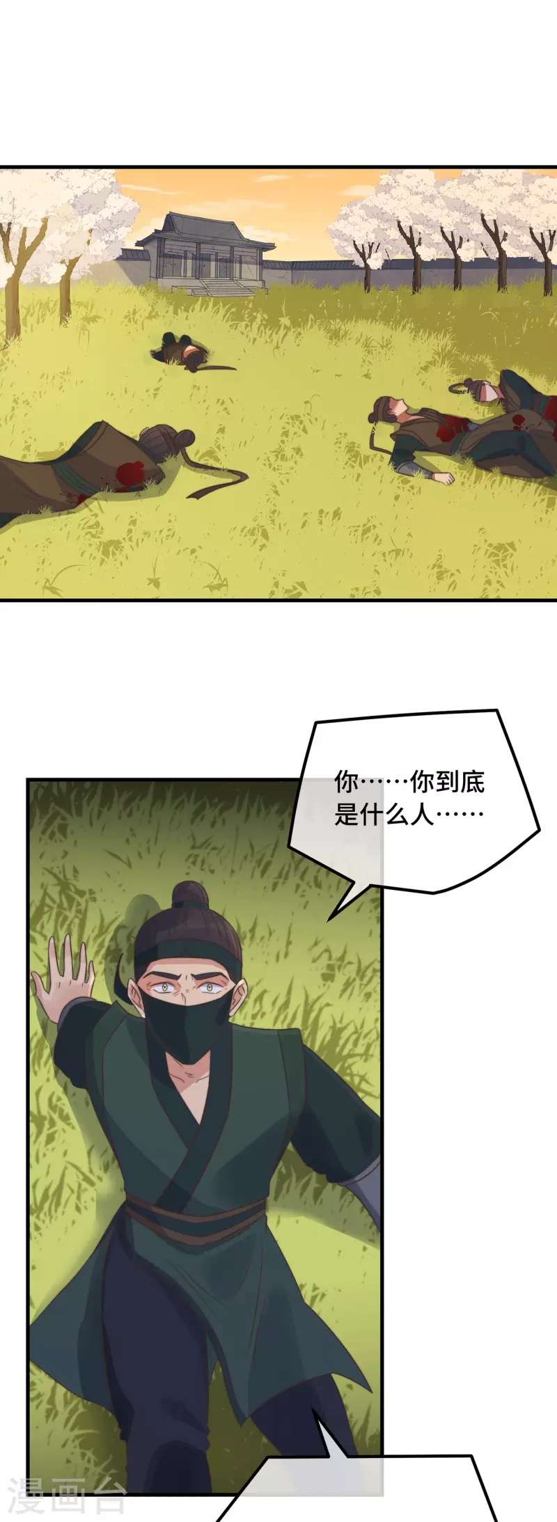 第14话 暖男神秘人(1/2)-第16话