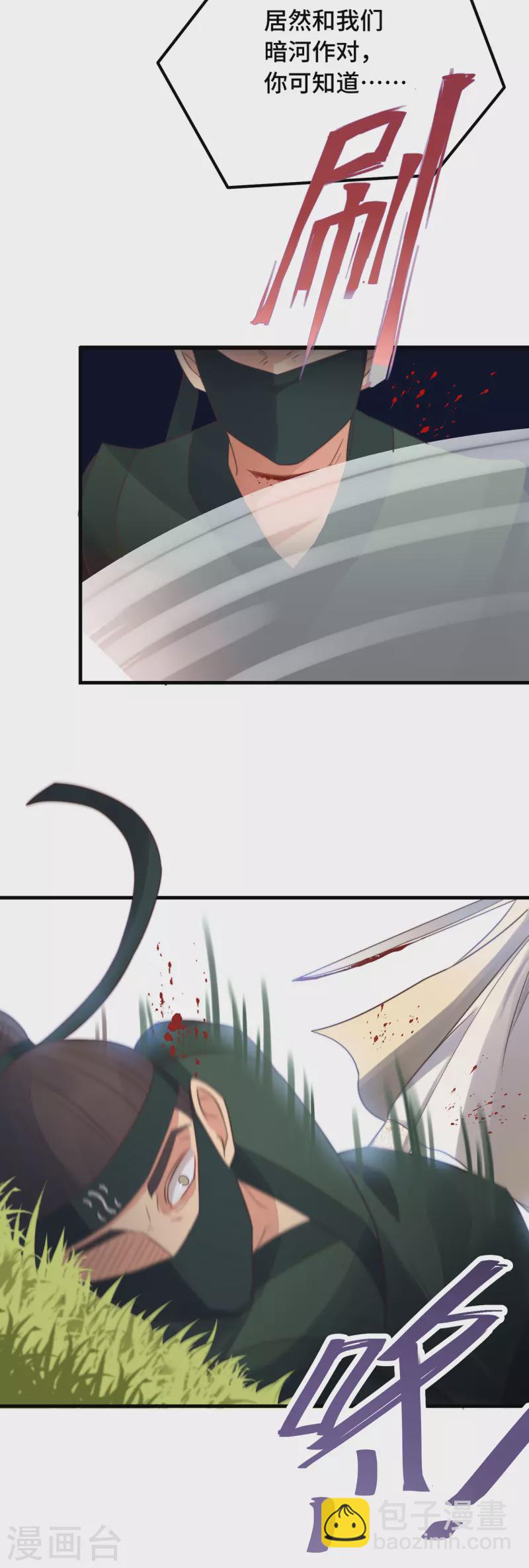 第14话 暖男神秘人(1/2)-第16话