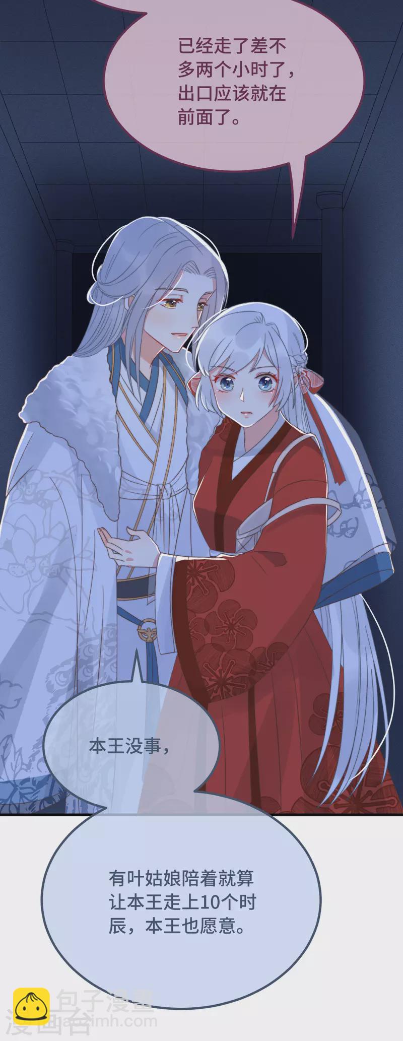 第14话 暖男神秘人(1/2)-第16话