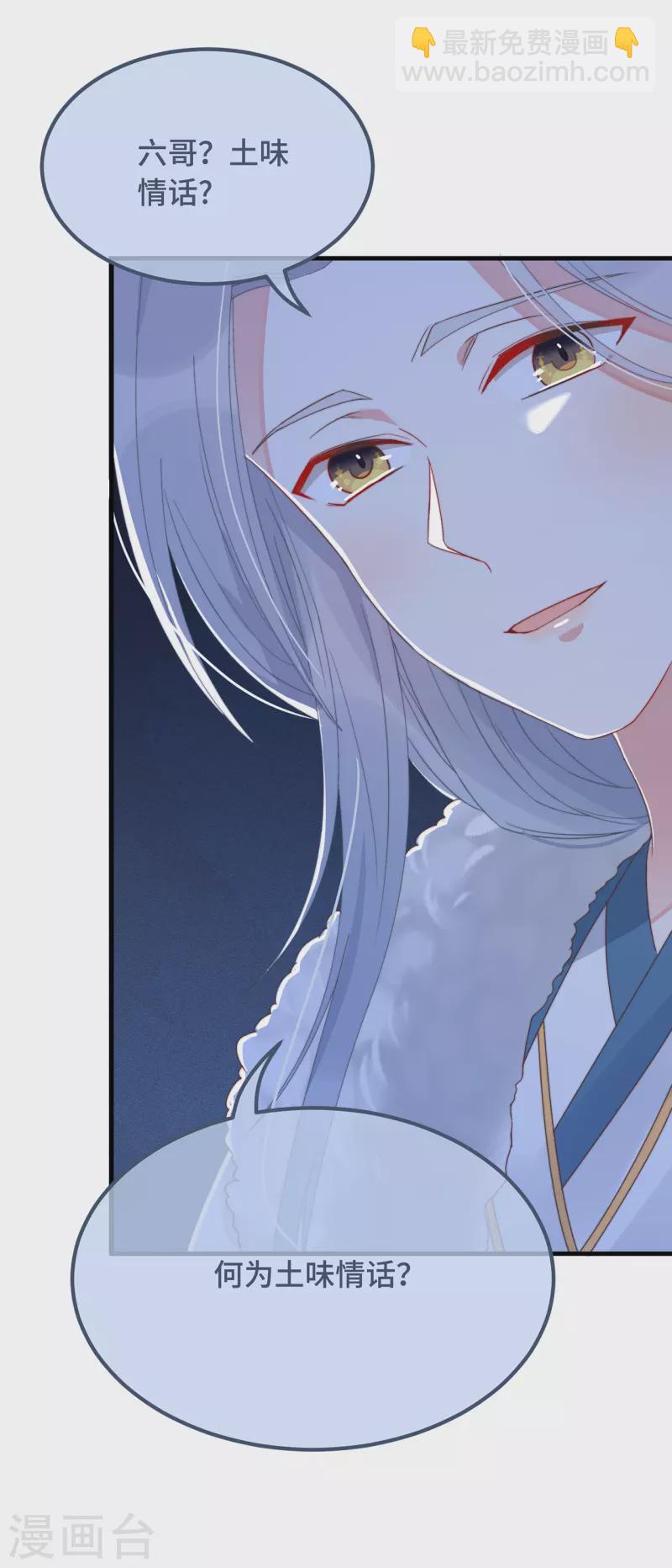 第14话 暖男神秘人(1/2)-第16话