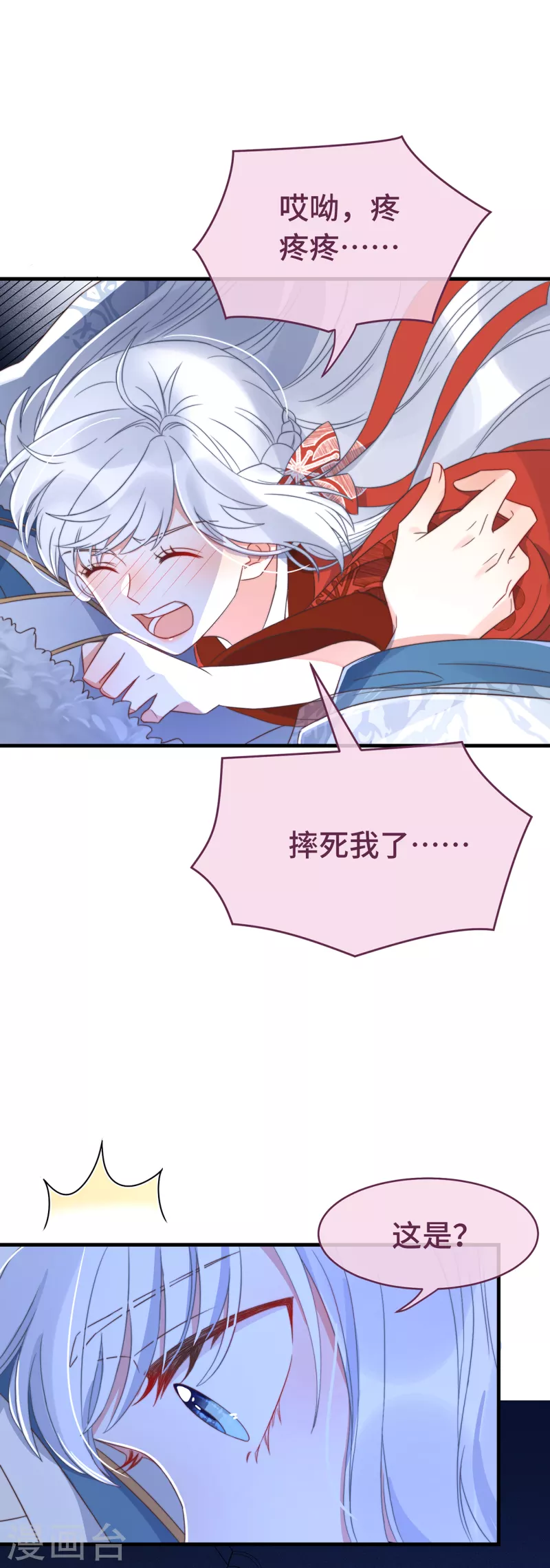 第14话 暖男神秘人(1/2)-第16话