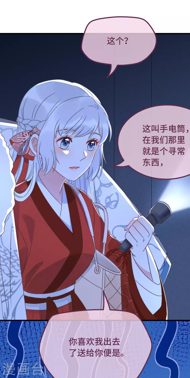 第14话 暖男神秘人(1/2)-第16话